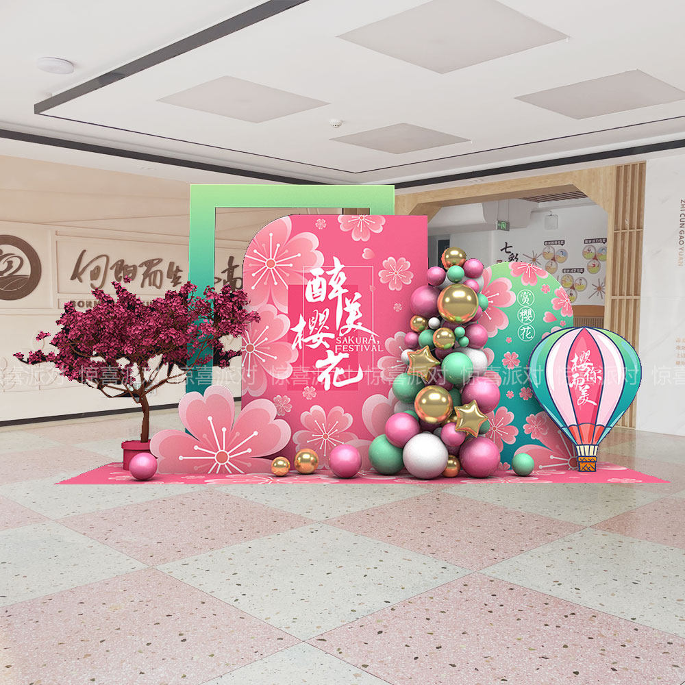 樱花节春季美陈橱窗装扮活动美容院活动气氛布置装饰背景墙kt板气