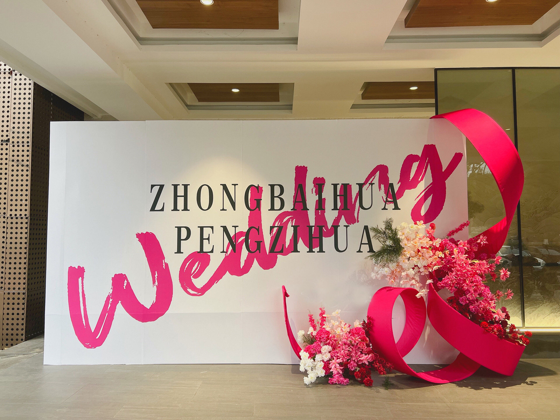 高级感白色极简结婚礼签到迎宾背景板小众户外草坪kt板背景墙定制