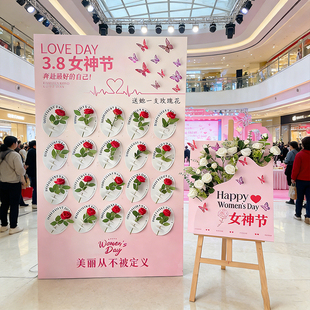 女神节氛围装饰花朵艺迎宾餐厅KT板立牌商场店铺三八妇女节布置