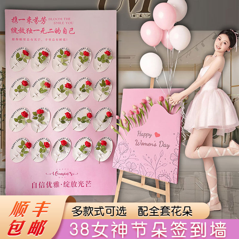 母亲节花朵签到打卡墙布置玫瑰花氛围感商场珠宝店浪漫KT板定制