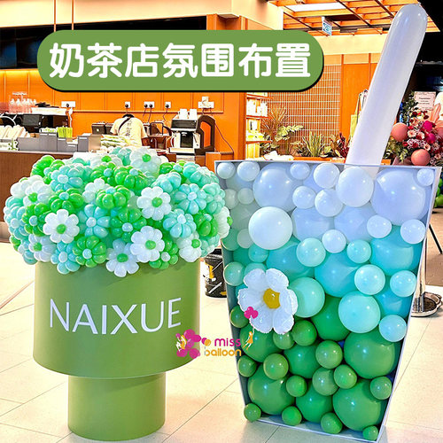 毕业季学校班级奶茶店开业氛围感布置气球花束抱抱圆桶店派对KT板