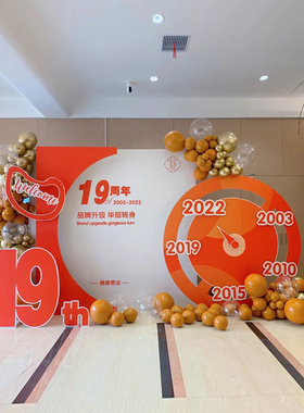 橙色圆盘年轮周年庆企业年会活动布置4s店庆商场活动氛围kt板背景