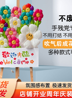 开业门店氛围装饰布置气球花束迎宾盒活动周年庆装饰开学迎新KT板