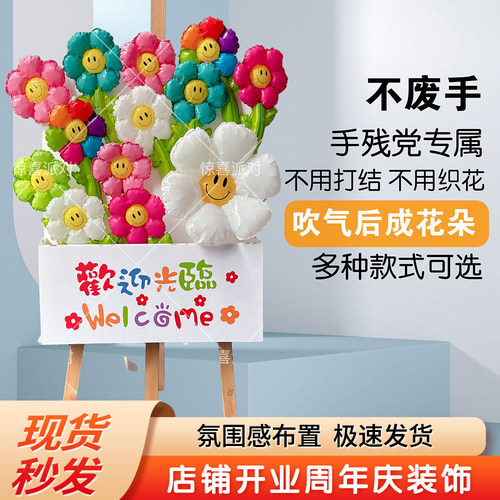 新店开业门店氛围装饰布置气球花束迎宾盒学校活动周年庆装饰KT板