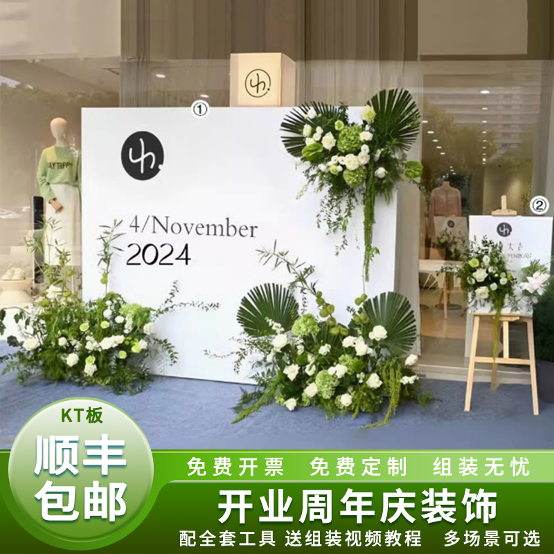 新店开业大吉氛围感布置周年庆装饰美容院高级感绿色花草签到墙KT