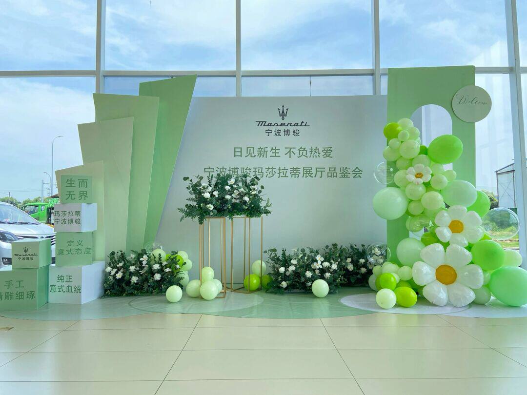 春夏季小清晰淡绿色主题展厅4s店直播间公司周年庆活动kt板背景墙