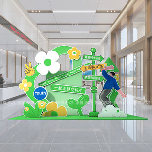 五四青年节春季踏青活动高中大学毕业气氛布置KT板打卡墙公司团建