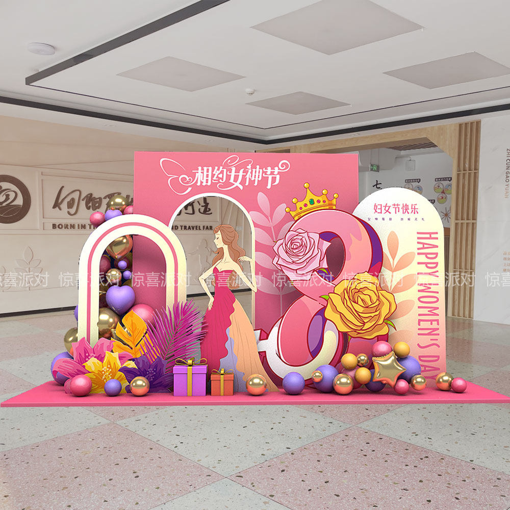三八女神节活动布置装饰商场公司气氛38妇女节气球背景墙KT板定制,节庆用品/礼品,装扮布置套餐,淘宝优惠券,粉丝福利购,淘宝优惠卷