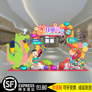 毕业开学儿童节幼儿园环创学校拍照打卡合影框KT板背景墙定制卡通