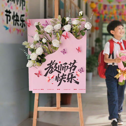 感恩教师节氛围敢布置小学幼儿园班级教室装扮插花爱心KT板迎宾牌
