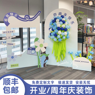 周年庆会场布置装饰蓝色气球花束活动开业公司拍照打卡墙kt板定制