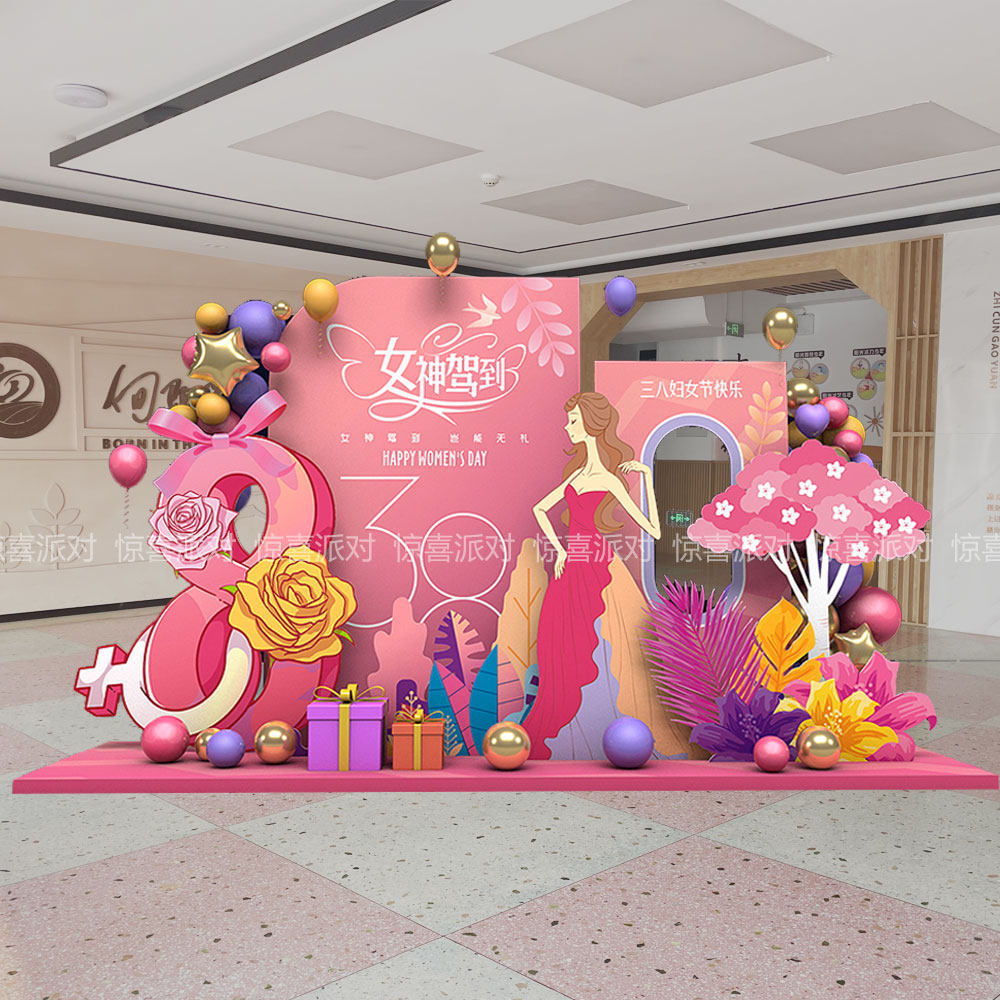 三八女神节活动布置装饰商场公司气氛38妇女节气球背景墙KT板定制,节庆用品/礼品,装扮布置套餐,淘宝优惠券,粉丝福利购,淘宝优惠卷