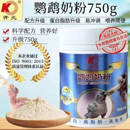 开元牌鹦鹉奶粉雏鸟奶粉玄风鹦鹉奶粉500g桶虎皮牡丹鹦鹉雏鸟奶粉