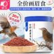 开元 鸟粮 画眉专用鸟食饲料百灵鸟粮提性壮膘斗鸟料营养益生菌桶装