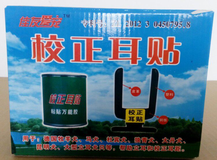 德牧耳贴立耳器校正立耳贴阿拉斯加斗牛狼青立耳器校正耳贴