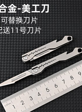 夜骑士钛合金折叠美工刀迷你