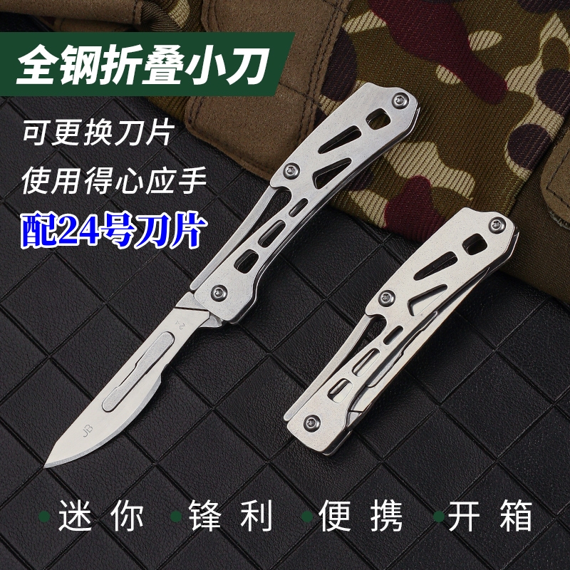 不锈钢拆卸工具可换刃24号刀片随身裁纸锋利折叠美工刀拆快递工具