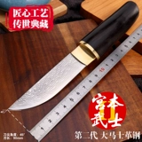 Выживание в дикой природе Дамаск стальной нож