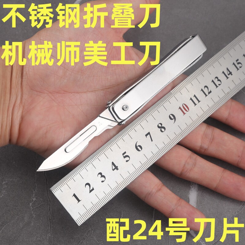 不锈钢机械折叠刀 轴承迷你便携防身美工刀EDC快递小刀换24号刀片