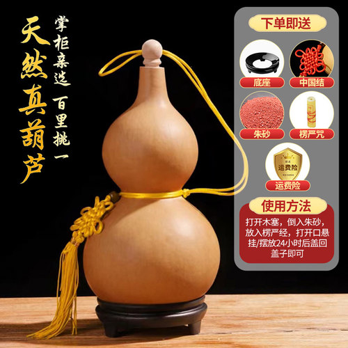 御如意天然开口葫芦黄绳结