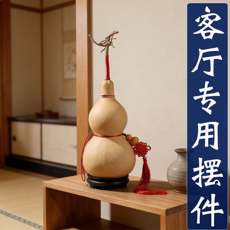 天然真葫芦大号摆件客厅玄关电视葫芦