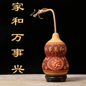 雕刻葫芦摆件挂件家和万事兴龙头葫芦家居装 饰摆件礼品赠送工艺品