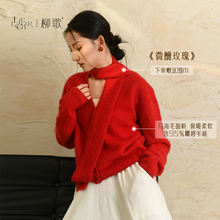柳歌红色针织开衫女长袖上衣外套冬季2025新款巨好看宽松羊绒毛衣