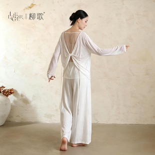 柳歌现代舞蹈服装女秋季2026新款中国古典舞长袖上衣宽松露背罩衫