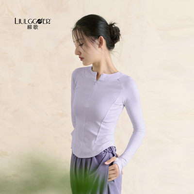 柳歌现代舞蹈服瑜伽运动长袖上衣