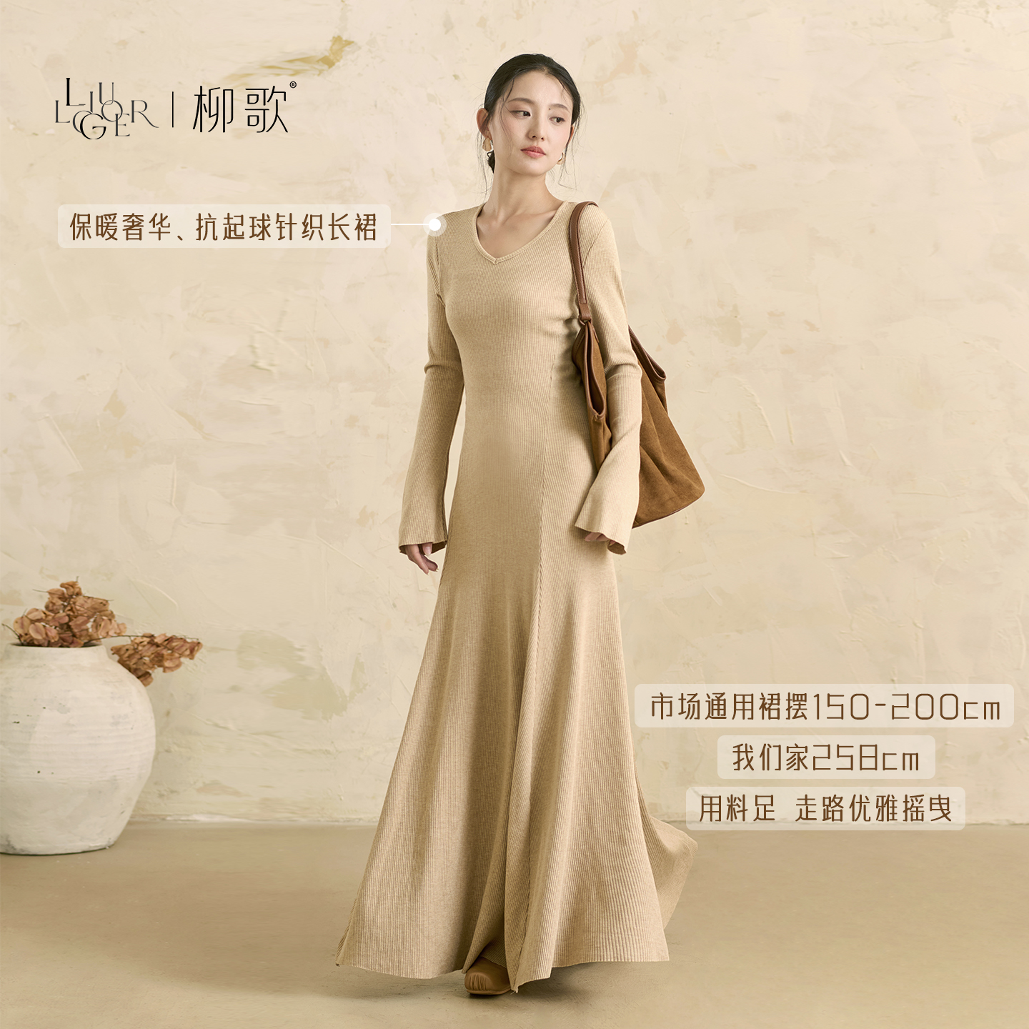 柳歌现代舞蹈服打底针织长裙