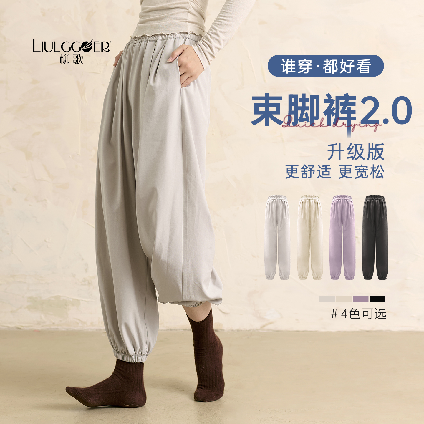 柳歌现代舞蹈裤女宽松束脚萝卜裤
