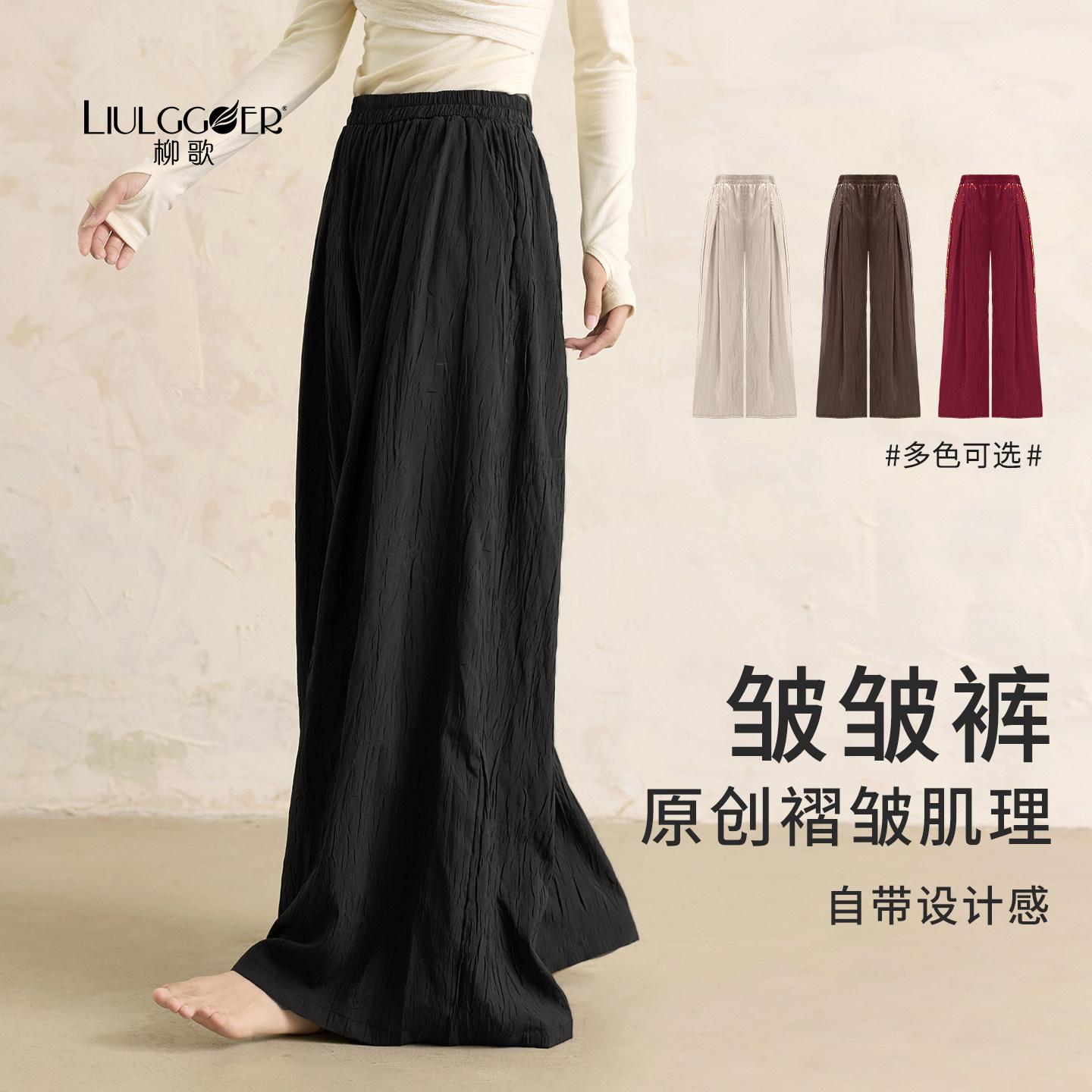柳歌古典舞蹈服2026新款夏季慵懒风宽松直筒阔腿裤褶皱现代舞裤子