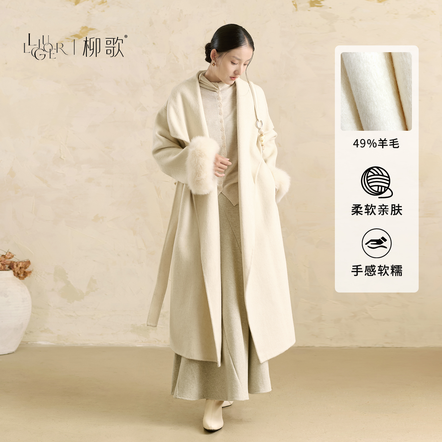 柳歌气质毛呢大衣女外套