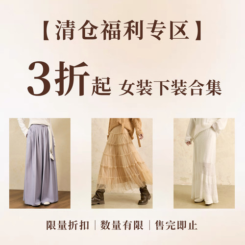 柳歌阔腿休闲裤断码换季闭店清仓