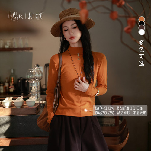 柳歌半高领羊毛针织衫女装