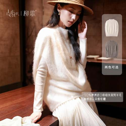 柳歌老钱风极简针织衫羊毛衣女