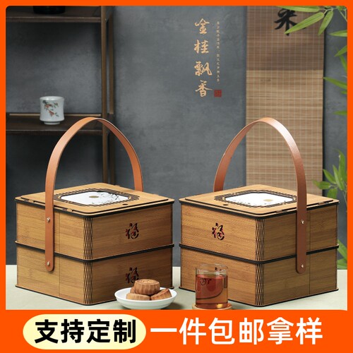 国风仿竹中秋月饼盒中式双层月饼手提篮盒8粒中秋月饼礼品盒空盒
