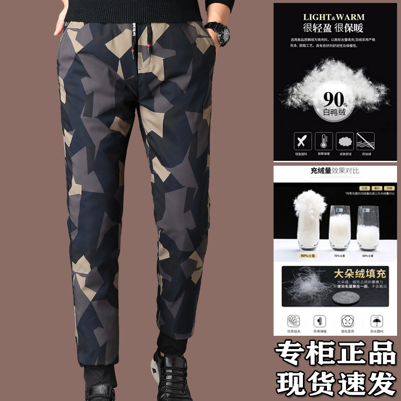 迷彩羽绒裤男外穿加厚保暖冬季2025新款潮小脚弹力白鸭鹅绒长裤子