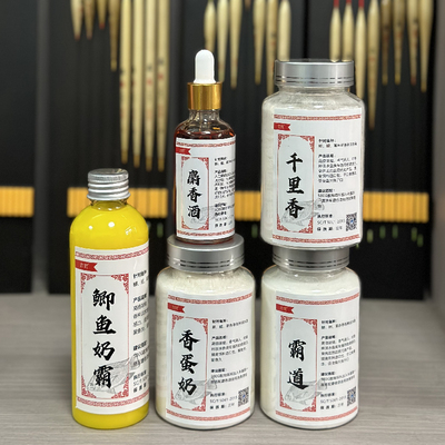 鲫鱼小药工程鲫黑坑回窝添加剂千里香霸道奶霸香蛋奶虾滑液