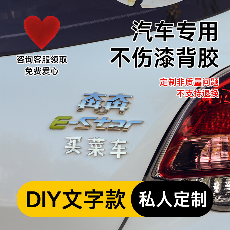汽车车标亚克力车标3D立体字专业定制紫米图案logo装饰汉字贴