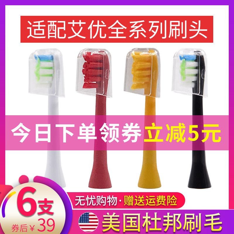 适配荷兰APIYOO艾优P7电动牙刷头apyioo皮卡丘/supreme/儿童A7/Y8