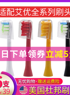 适配荷兰APIYOO艾优P7电动牙刷头apyioo皮卡丘/supreme/儿童A7/Y8