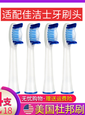 适配Crest佳洁士电动牙刷头替换S311/S15小白刷SR32/S411软毛S26