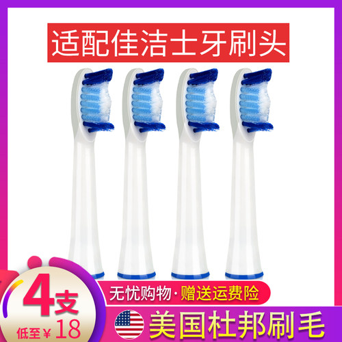 适配Crest佳洁士电动牙刷头