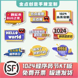 双十一KT板定制电商手举牌订制公司周年庆团建手持牌支持工位夹牌