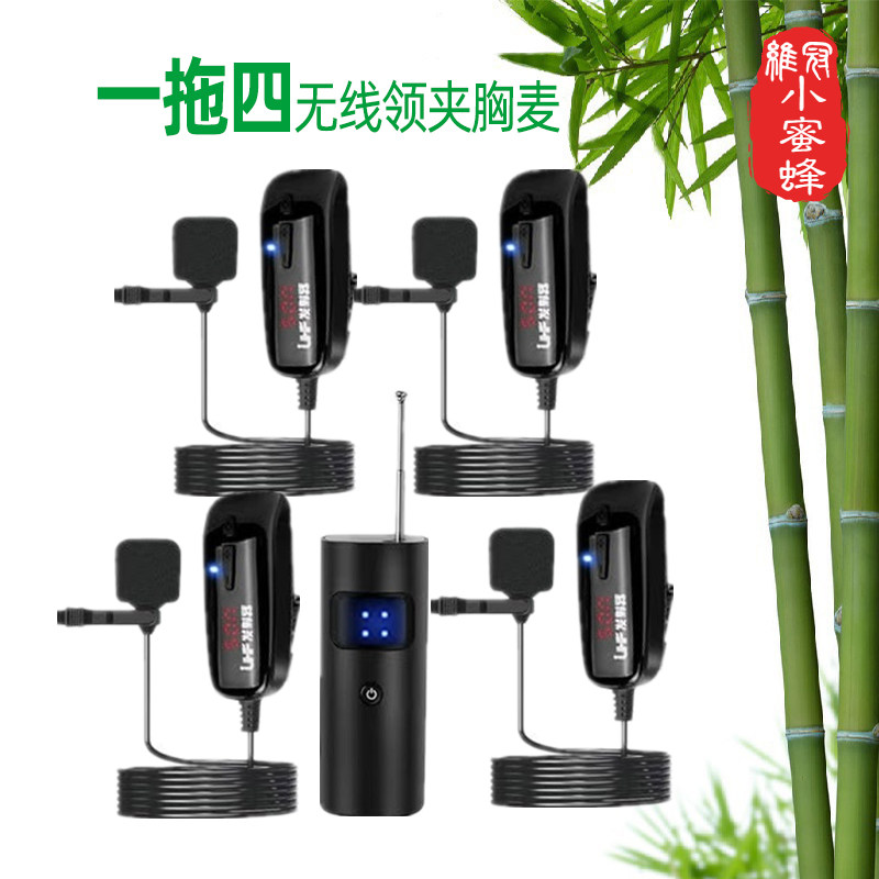 一拖四无线领夹麦克风话筒 一拖二耳麦音响功放扩音器舞台演出K歌