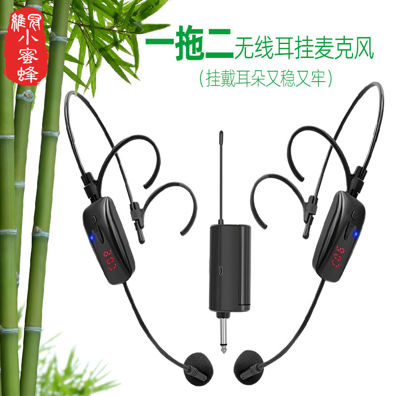 音响万能一拖二麦克风UHF耳麦无线头戴式教师舞台演出户外K歌话筒