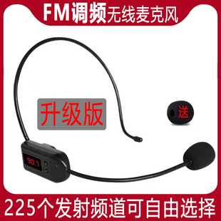 FM无线收音机调频麦克风话筒扩音器头戴式 耳麦教师导游地摊专用麦