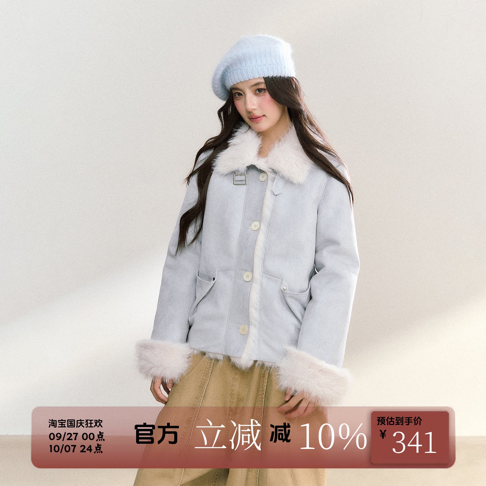 韩系大毛领翻领皮毛一体外套