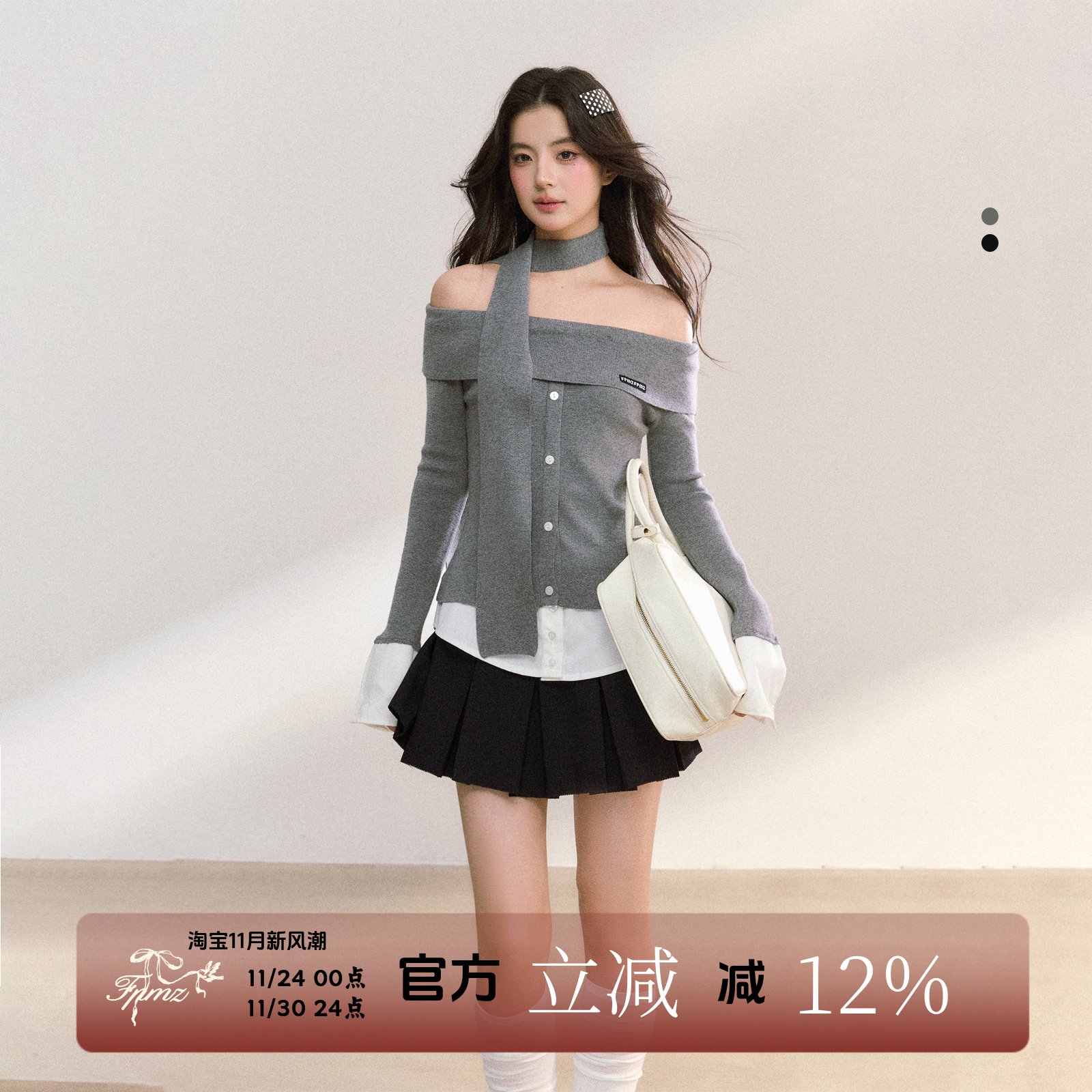 FPMZ一字肩翻边衬衫拼接假两件排扣针织衫秋冬基础打底衫露肩毛衣